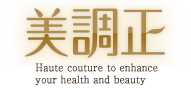 美調正