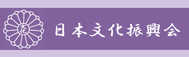 社会文化功労賞