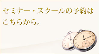 予約はこちらから